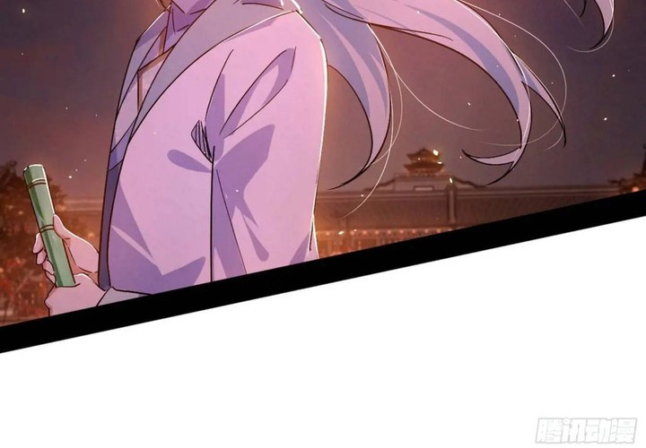 I’m An Evil God Chapter 403 halaman 25