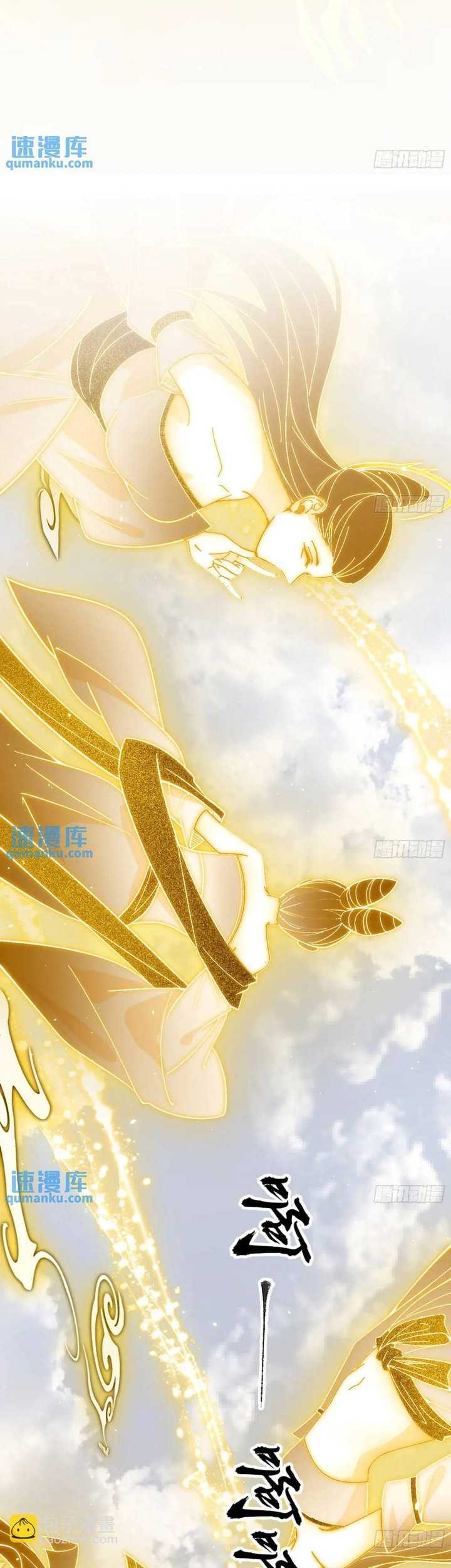 I’m An Evil God Chapter 404 halaman 30