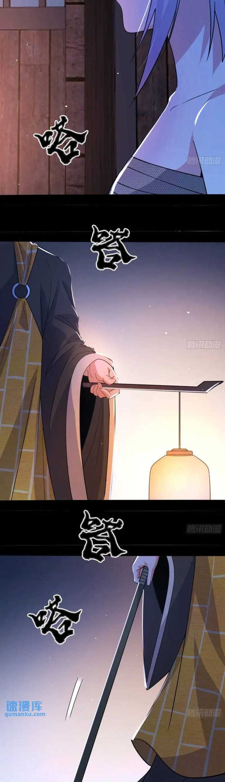 I’m An Evil God Chapter 409 halaman 28