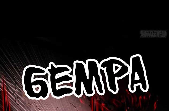 I’m An Evil God Chapter 415 halaman 21