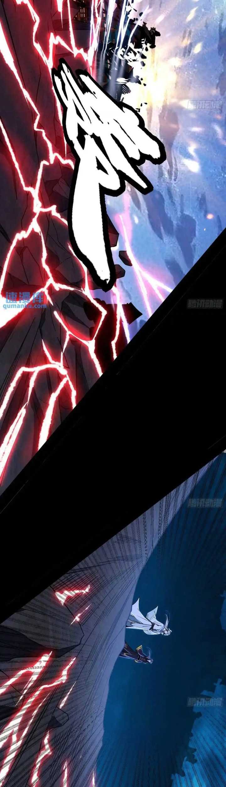 I’m An Evil God Chapter 418 halaman 26