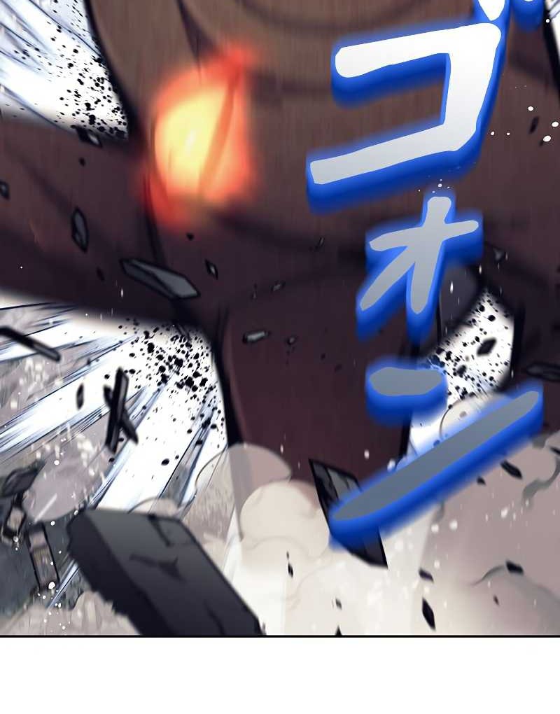 I’m an Ex-class Hunter Chapter 30 halaman 34
