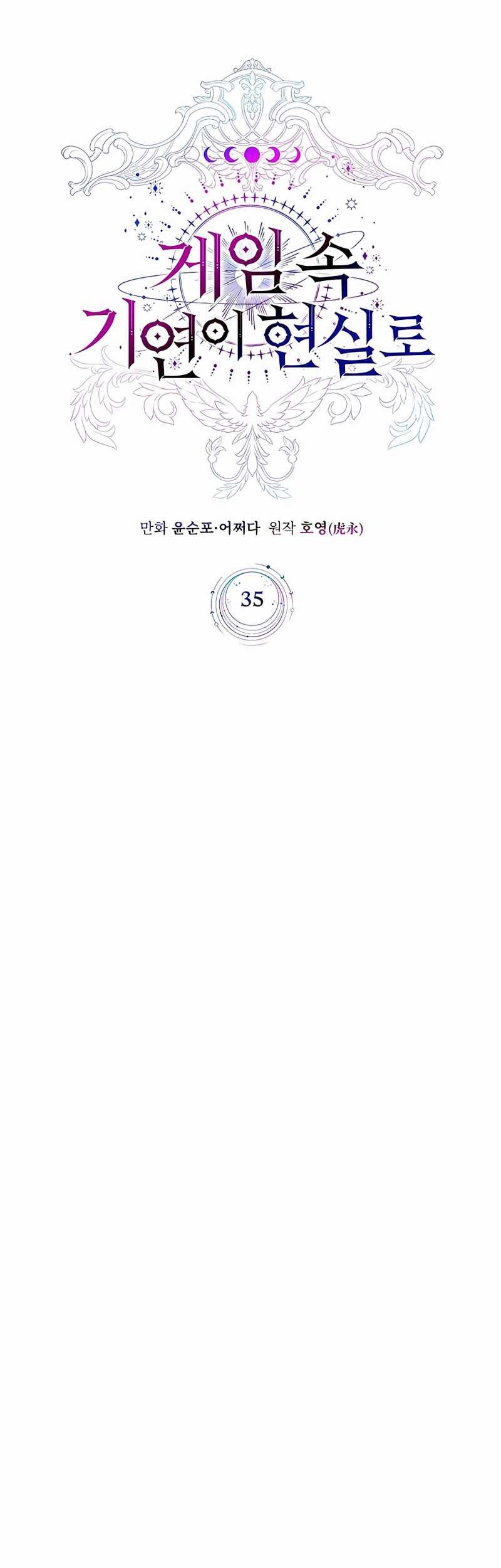 My Lucky Encounter From the Game Turned Into Reality Chapter 35 Gambar 36