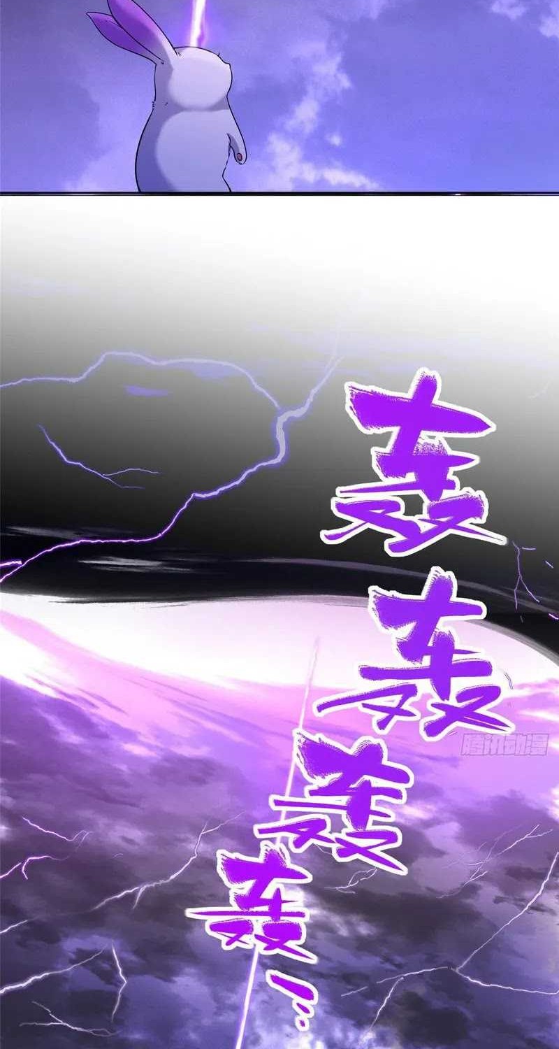 Stuck by the Demoness’s Side Chapter 13 halaman 16
