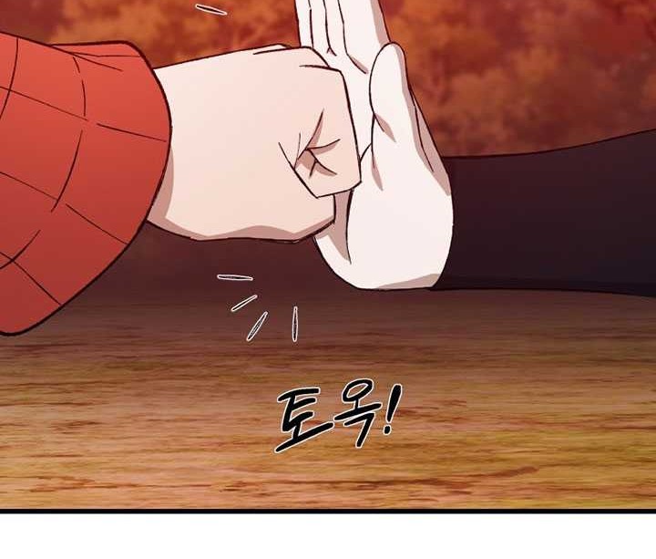 The Great Master Chapter 86 - Halaman 25