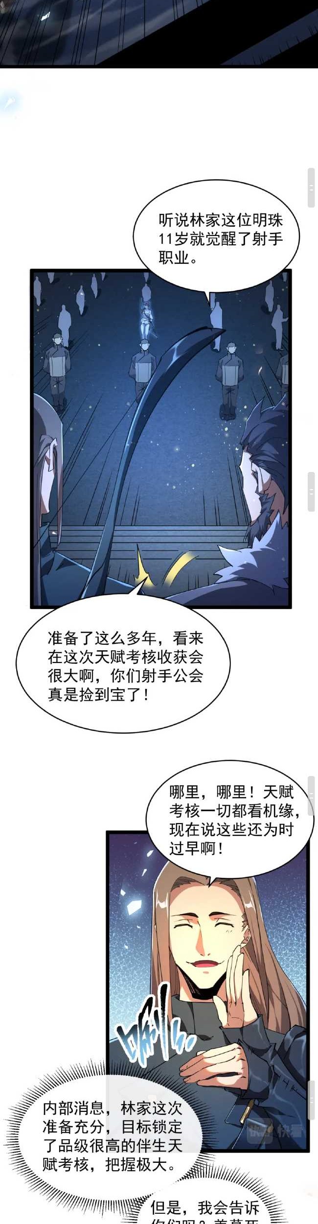 Omnipotent Warrior Chapter 4 halaman 20