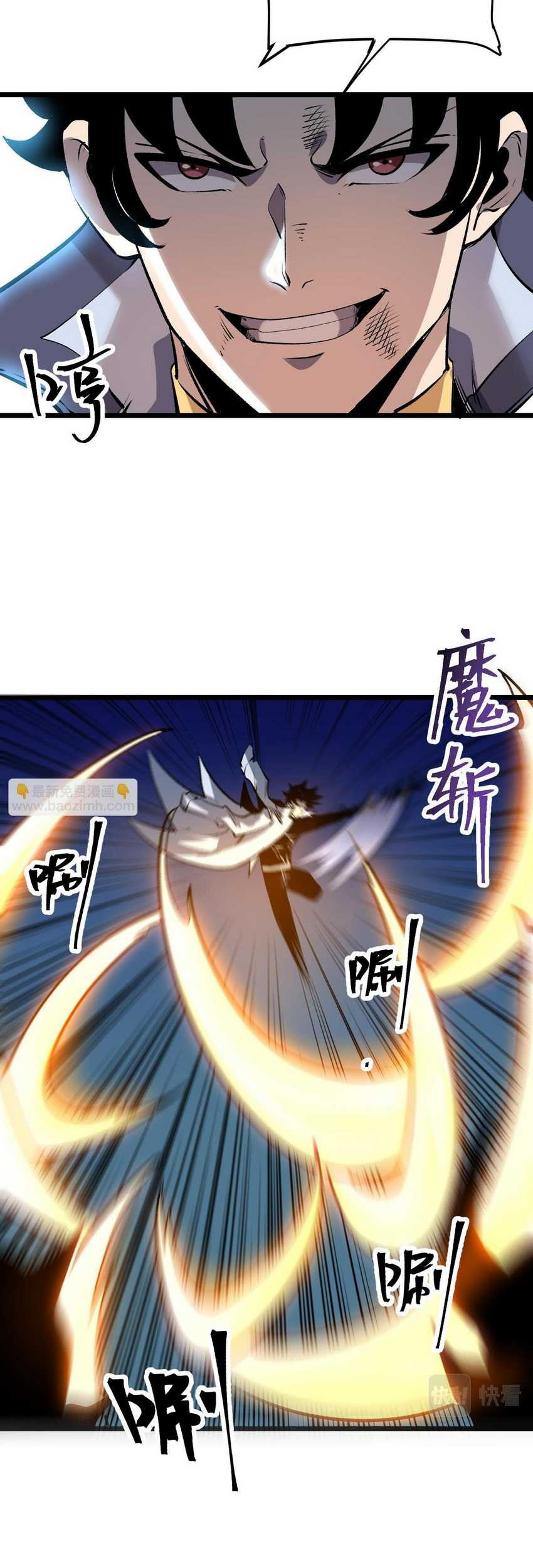 I Rely On BUG To Be The King Chapter 69 halaman 21