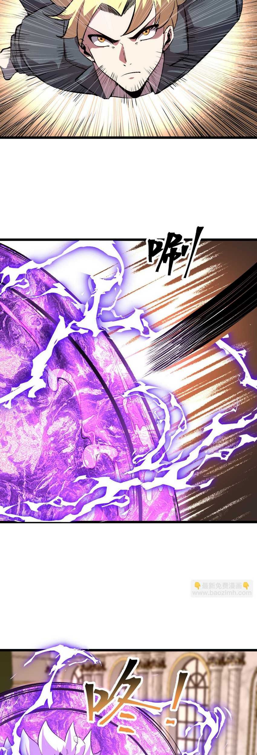 I Rely On BUG To Be The King Chapter 87 halaman 17