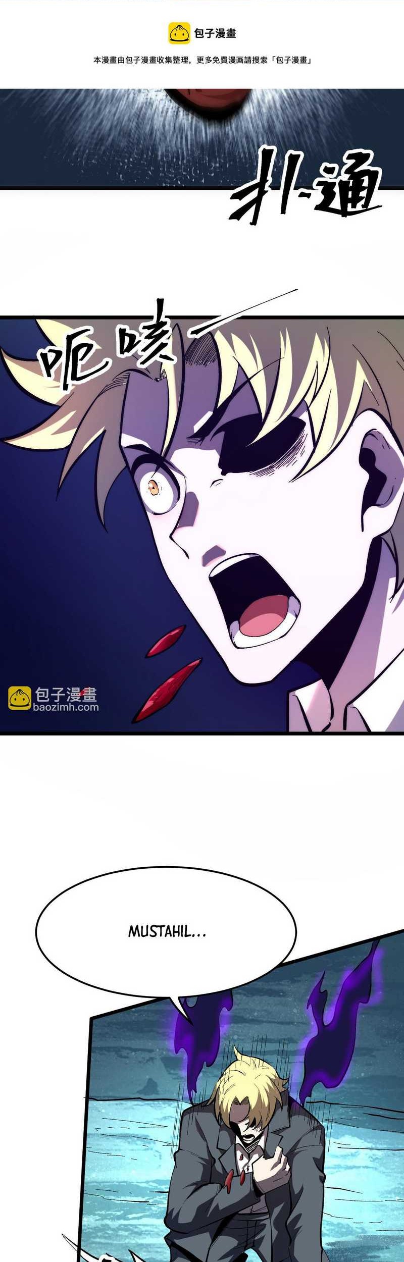 I Rely On BUG To Be The King Chapter 92 Gambar 14
