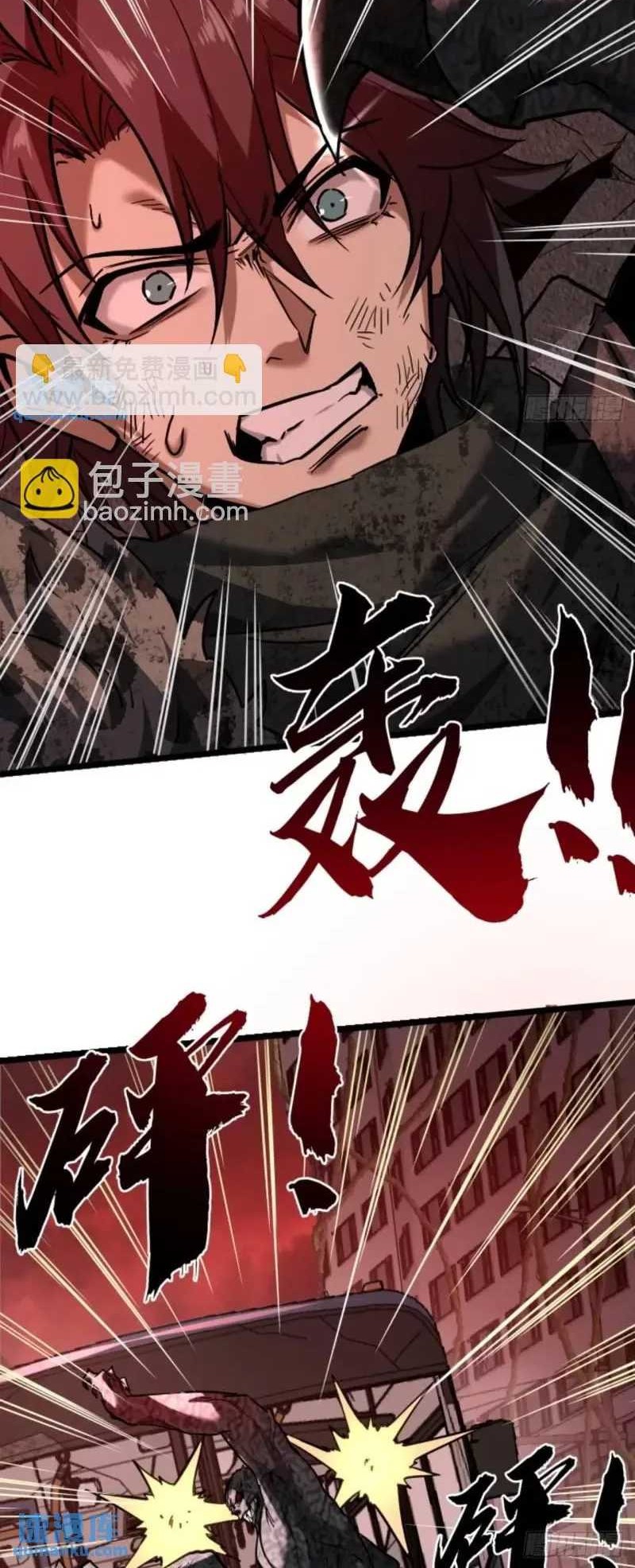 This Game Is Too Realistic Chapter 42 halaman 12