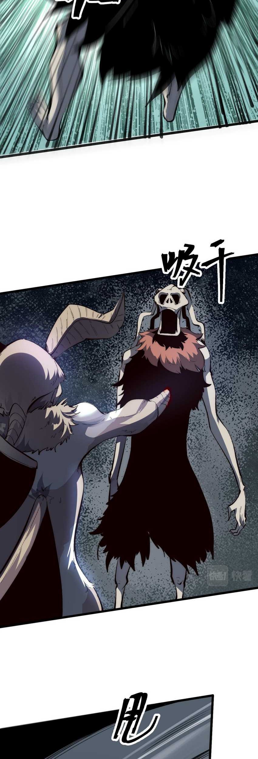 I Rely On BUG To Be The King Chapter 105 Gambar 12