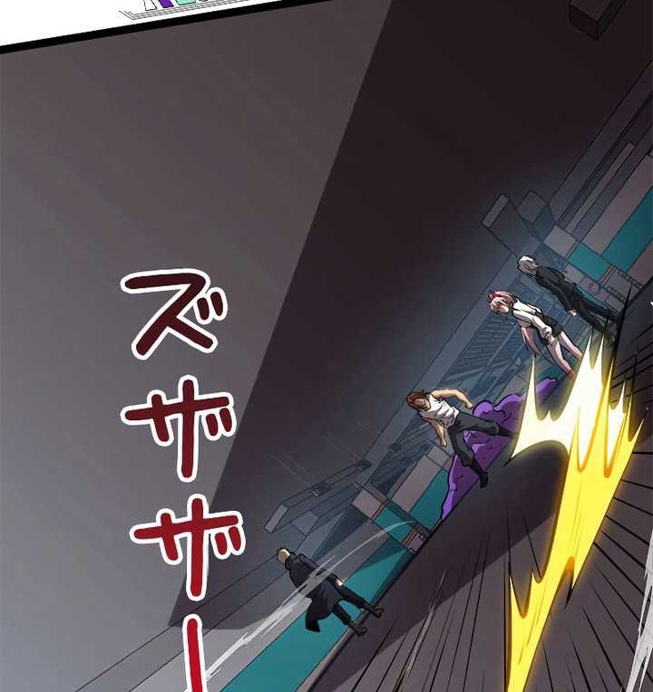 The Abyssal Seed Chapter 12 halaman 17