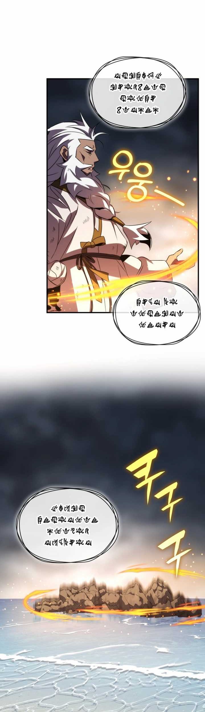 Drug Devourer Chapter 72 halaman 29