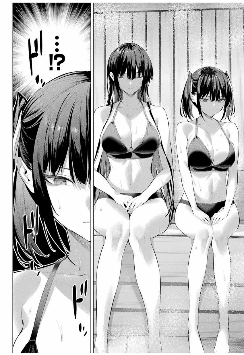 Haite Kudasai Takamine-san Chapter 58 Gambar 12