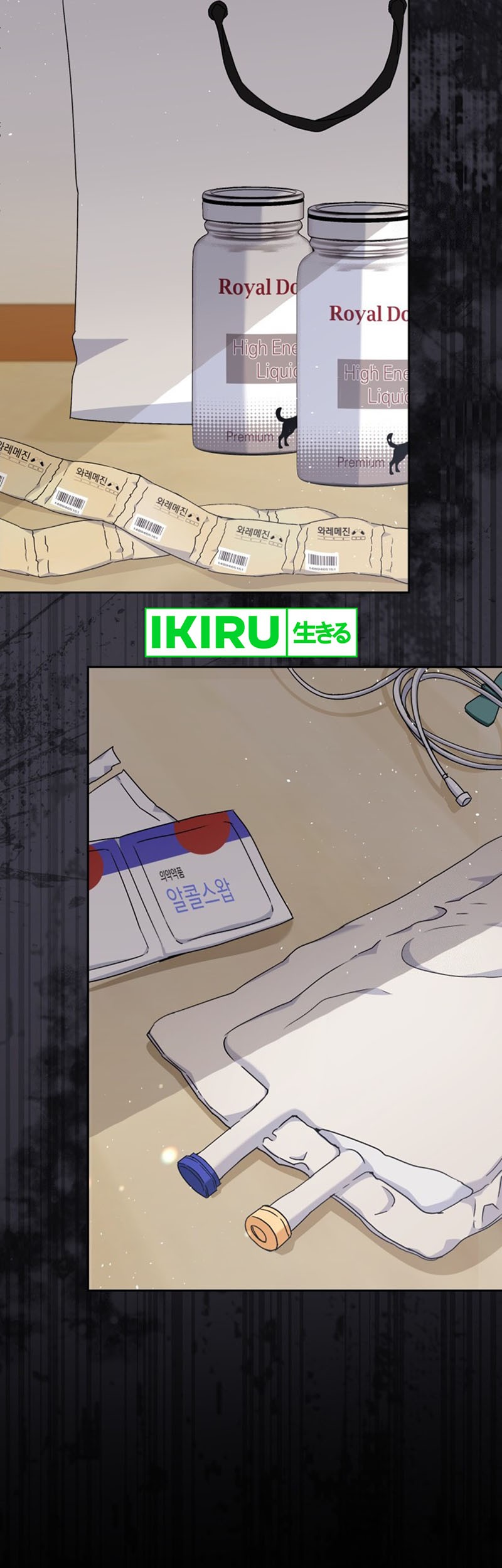 Hello? Veterinarian! Chapter 71 Gambar 24