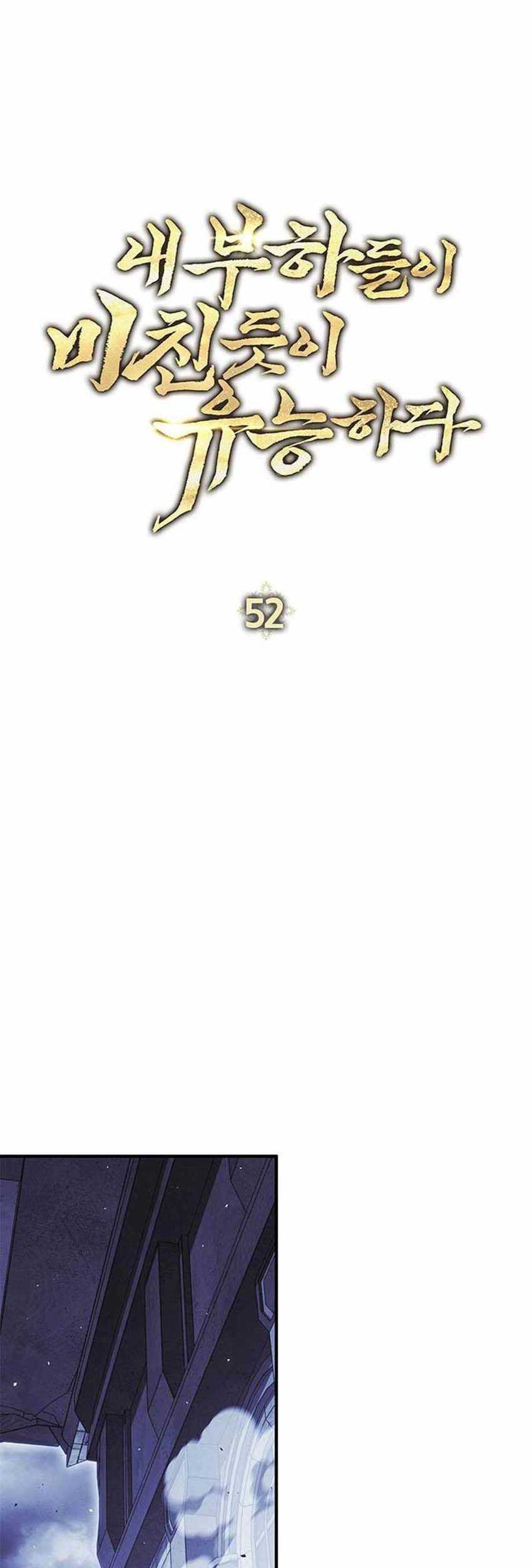 My Insanely Competent Underlings Chapter 52 halaman 35
