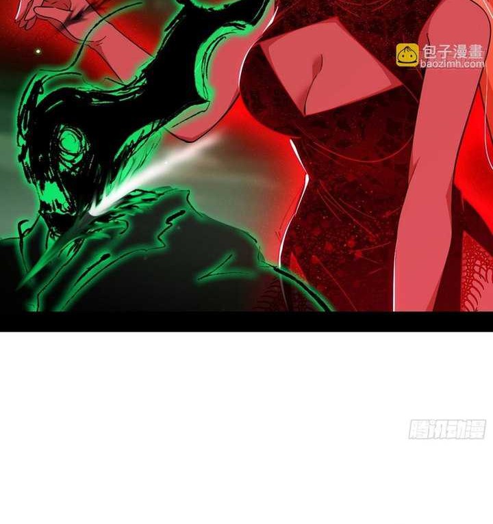 I’m An Evil God Chapter 546 halaman 18