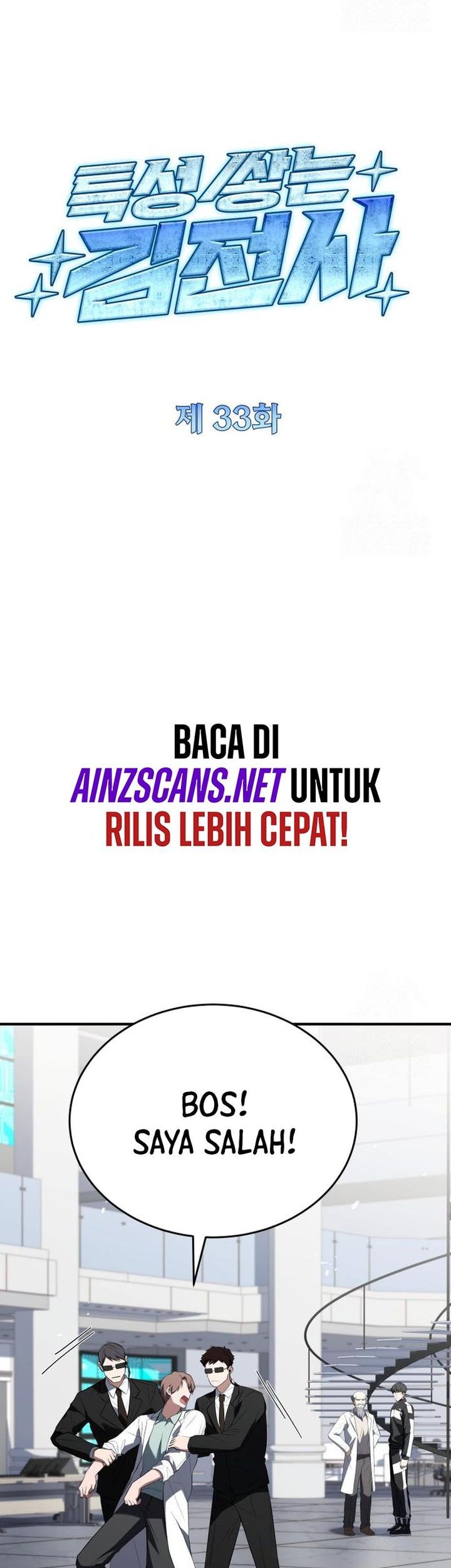 Trait Hoarder Chapter 33 halaman 49