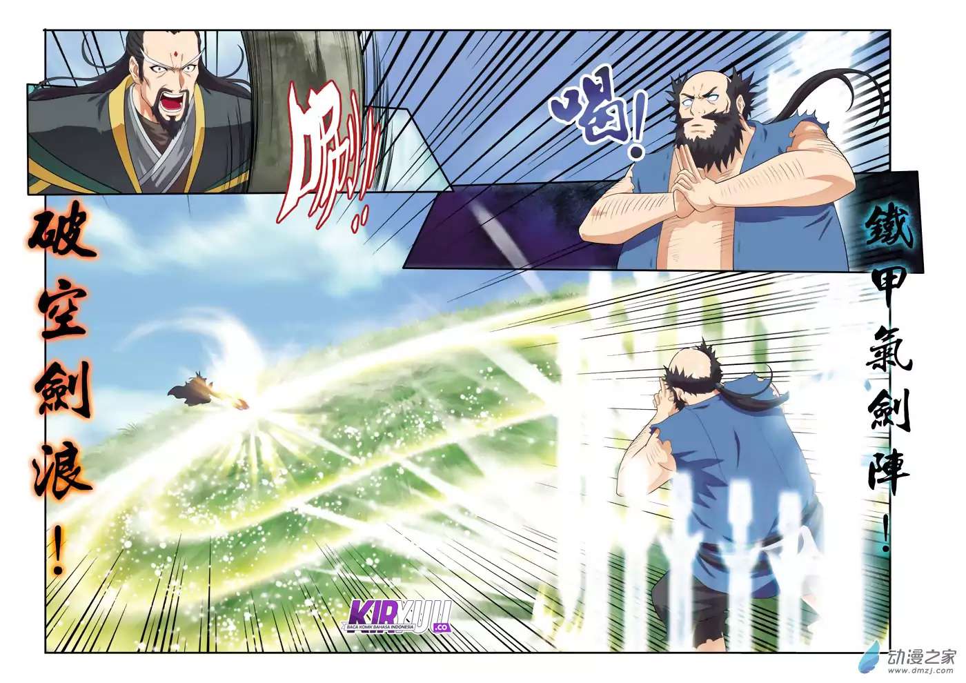 The Mythical Realm Chapter 128 halaman 9