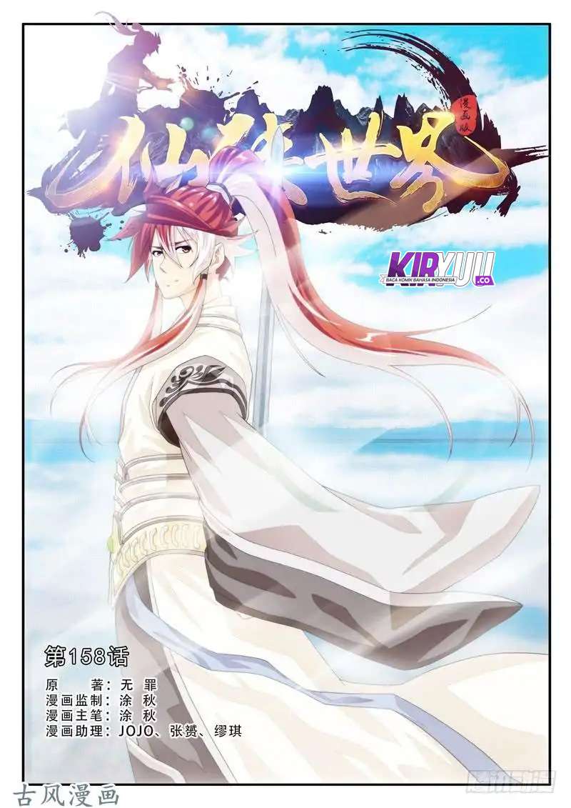 The Mythical Realm Chapter 156 halaman 42