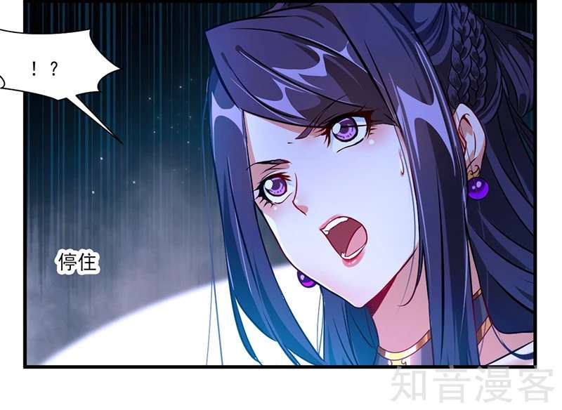 Jueshi Guzun Chapter 08 Gambar 14