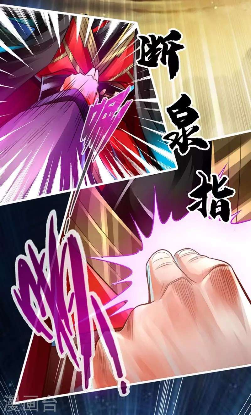Xianwu Dizun Chapter 2 halaman 15