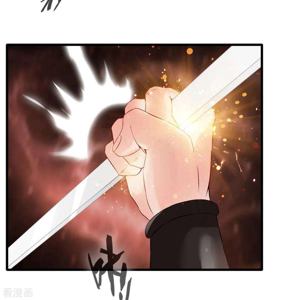 Jueshi Guzun Chapter 21 Gambar 11
