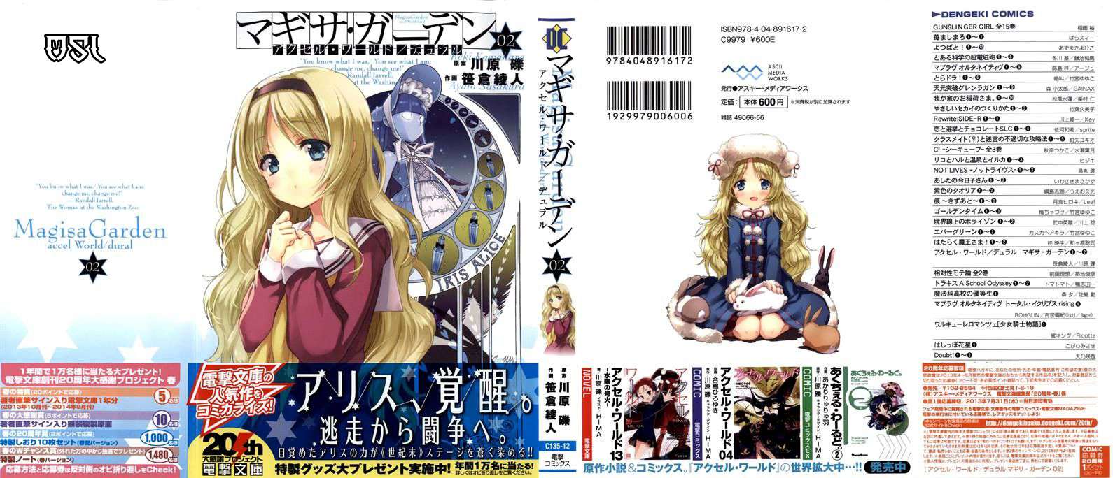 Accel World / Dural – Magisa Garden Chapter 7 Gambar 12
