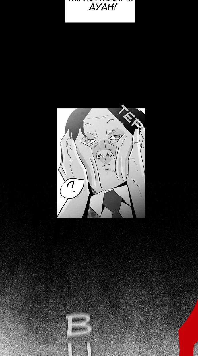 Reawaken Man Chapter 01 Gambar 43