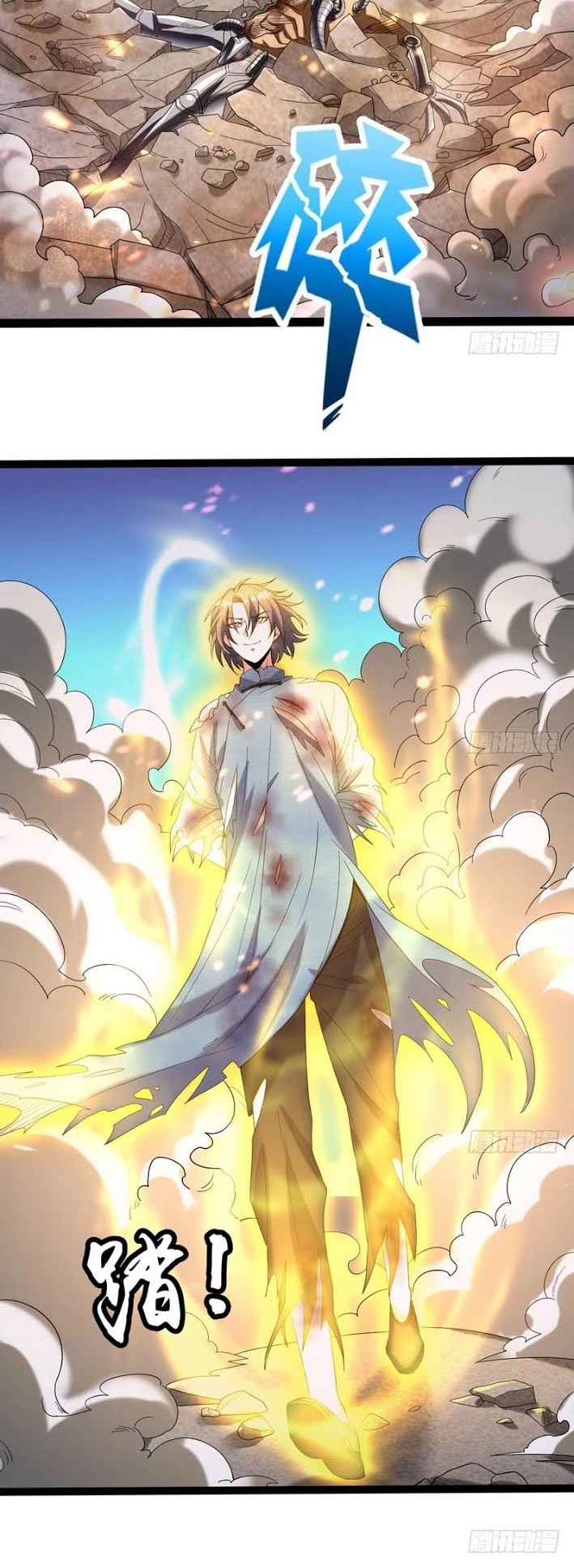 I’m An Evil God Chapter 21 halaman 13