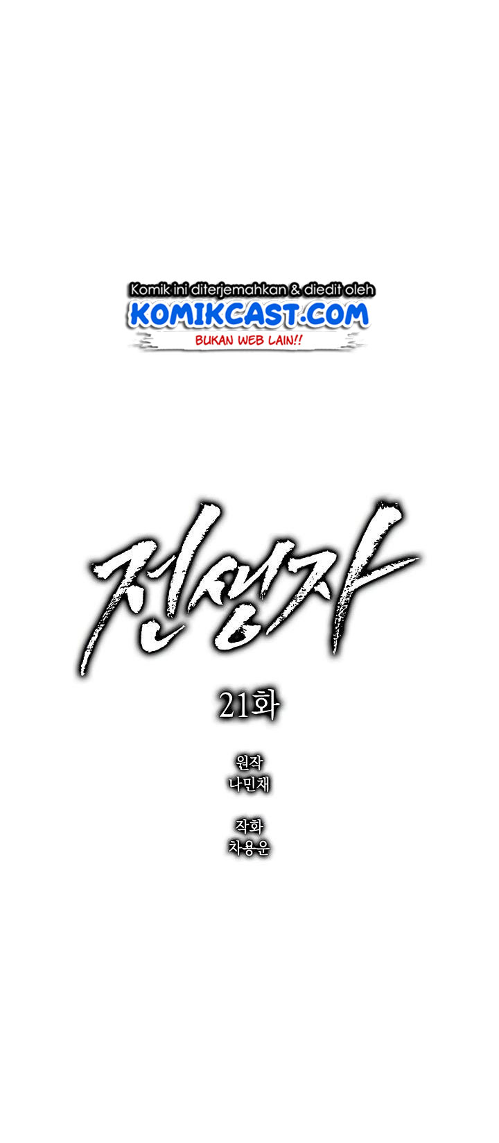 Past Life Regressor Chapter 21 halaman 25