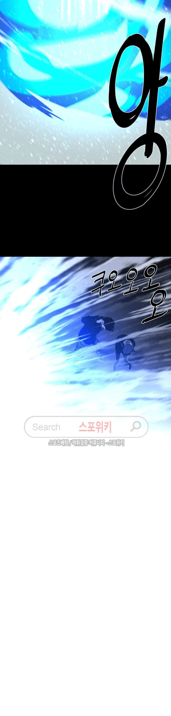 The Devil Boy Chapter 72 Gambar 33