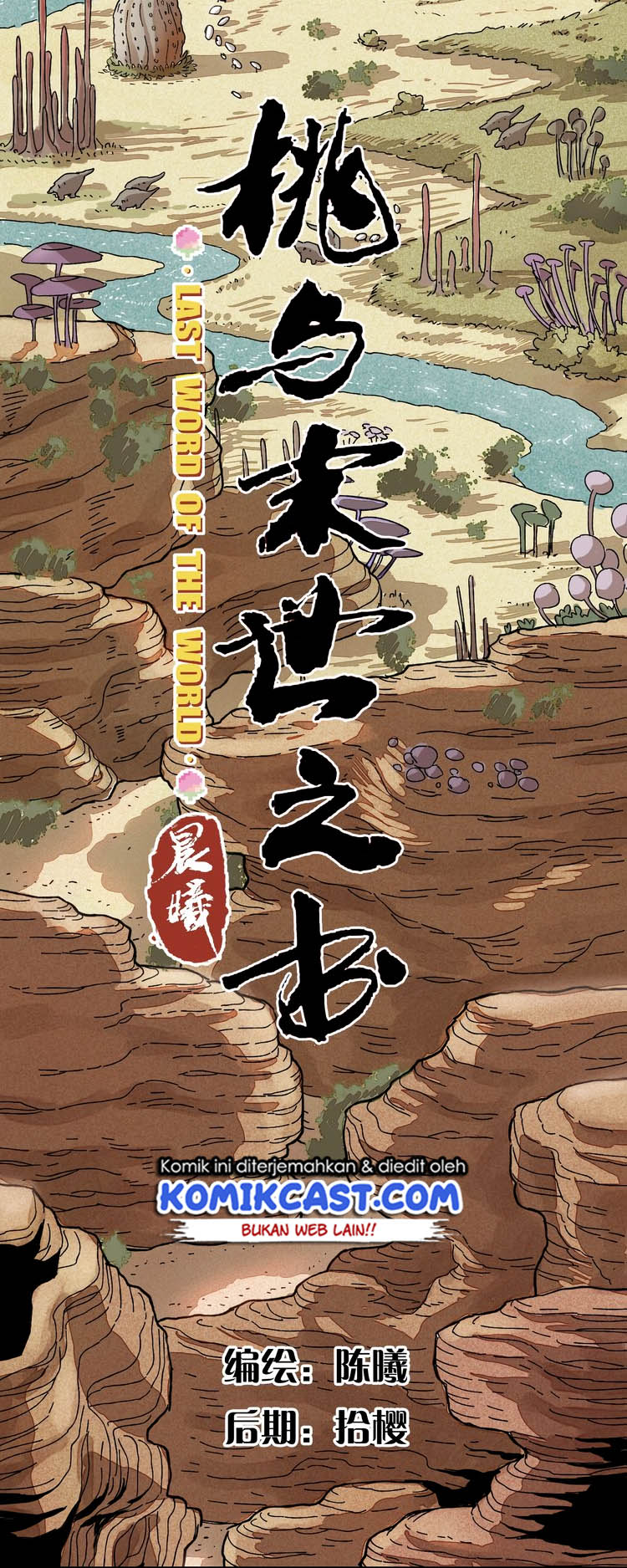 Last Word of the World Chapter 00 – halaman 12