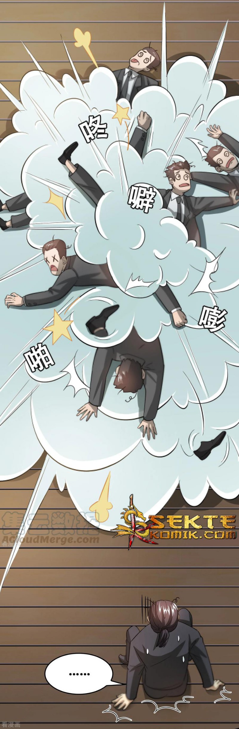Outlander Tyrant Supplier Chapter 30 halaman 12