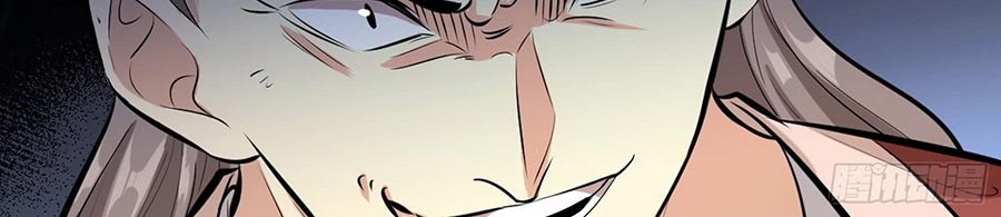 I’m An Evil God Chapter 48 halaman 22