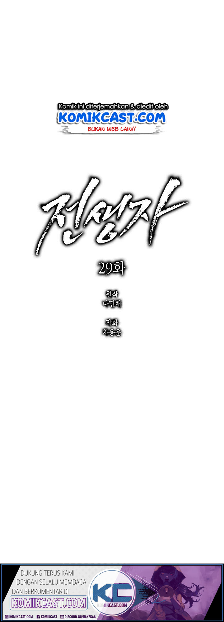 Past Life Regressor Chapter 29 halaman 25