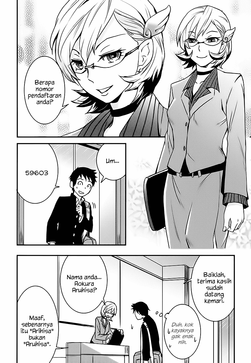 Baito Saki wa “Aku no Soshiki”?! Chapter 1 – halaman 13