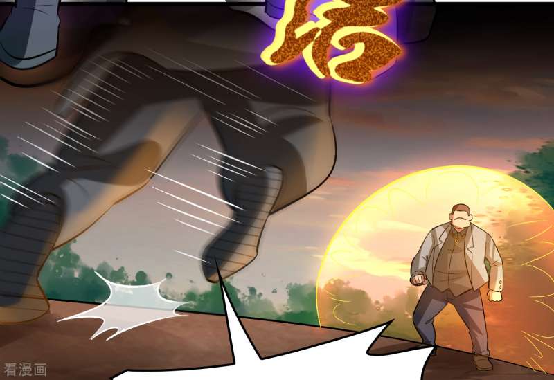 Outlander Tyrant Supplier Chapter 50 halaman 17