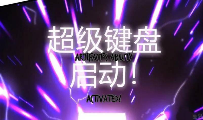 Super Keyboard Man Chapter 15 Gambar 33
