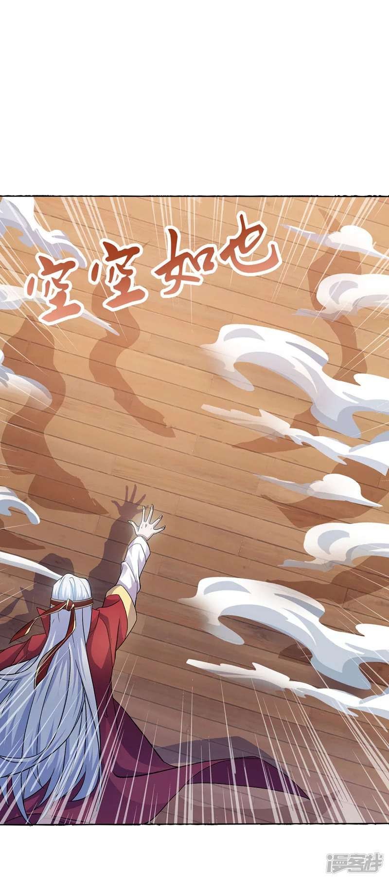 Against The Heaven Supreme Chapter 9 halaman 12