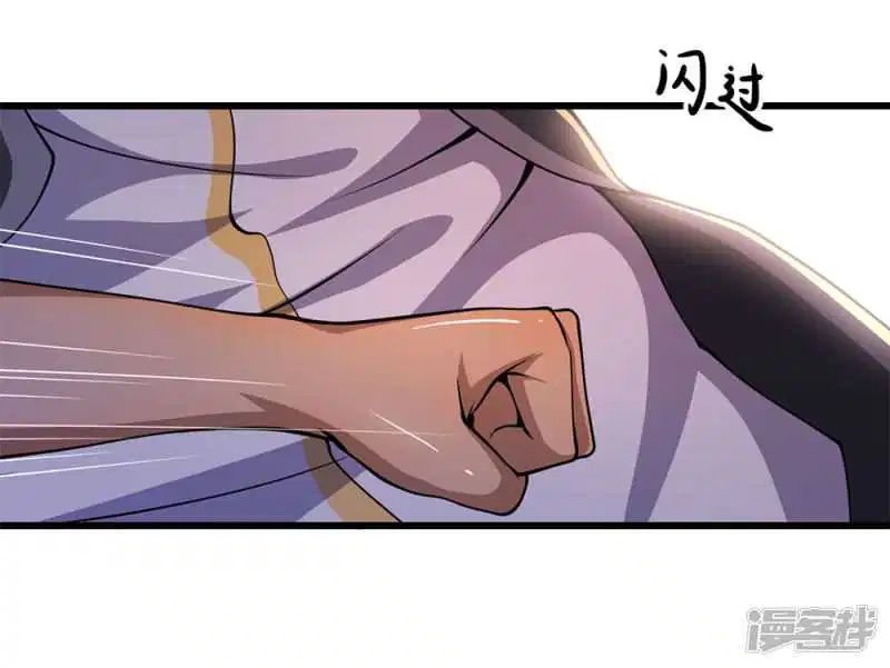 Medical Martial Arts Chapter 176 Gambar 11
