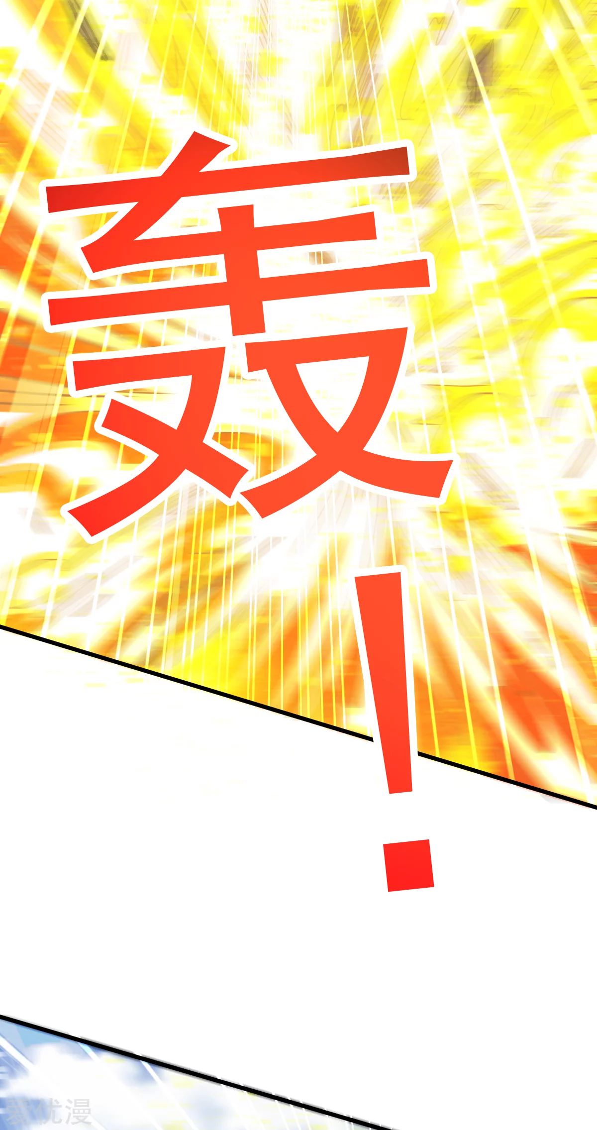 Dushi Xian Wang Chapter 145 Gambar 30