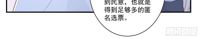 Return of the Reborn God Emperor Chapter 67 halaman 13