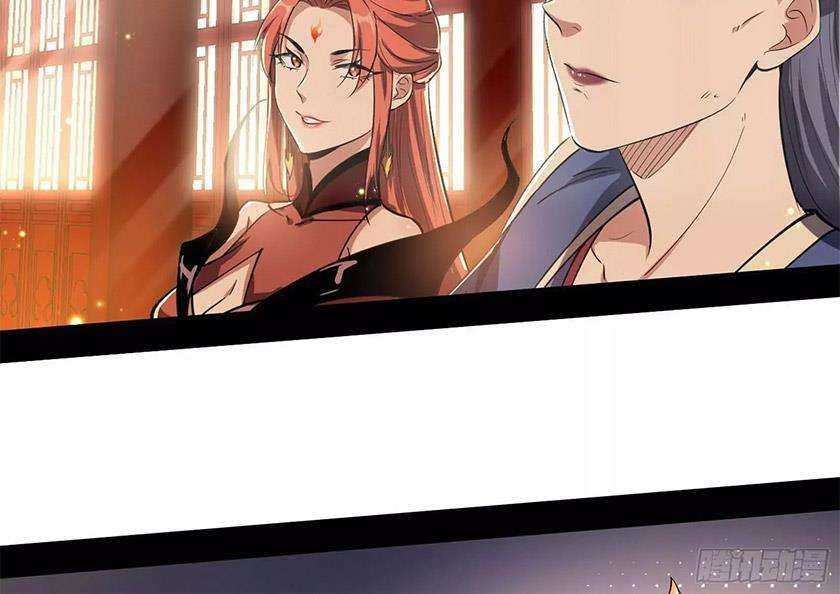 I’m An Evil God Chapter 88 halaman 23