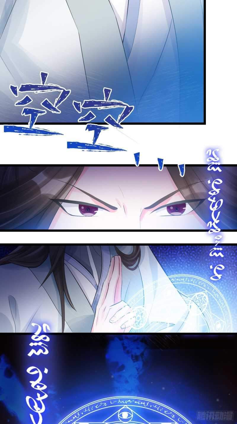 Agent Crazy Concubine: Peerless Comprehension Chapter 3 Gambar 10
