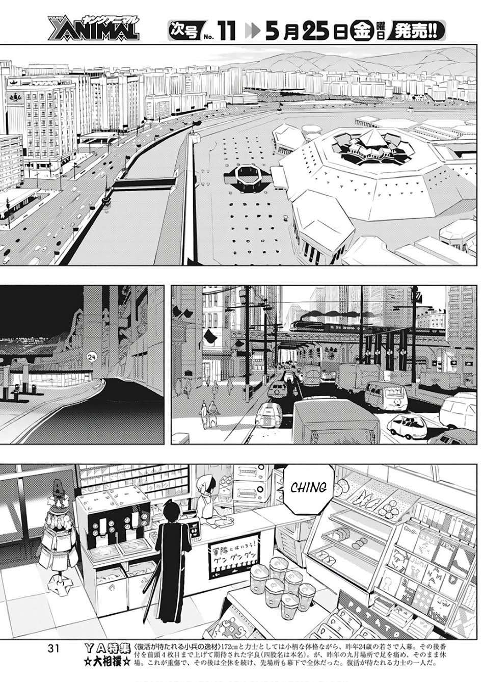 Kimi to Boku no Saigo no Senjou, Aruiwa Sekai ga Hajimaru Seisen Chapter 1 – halaman 22