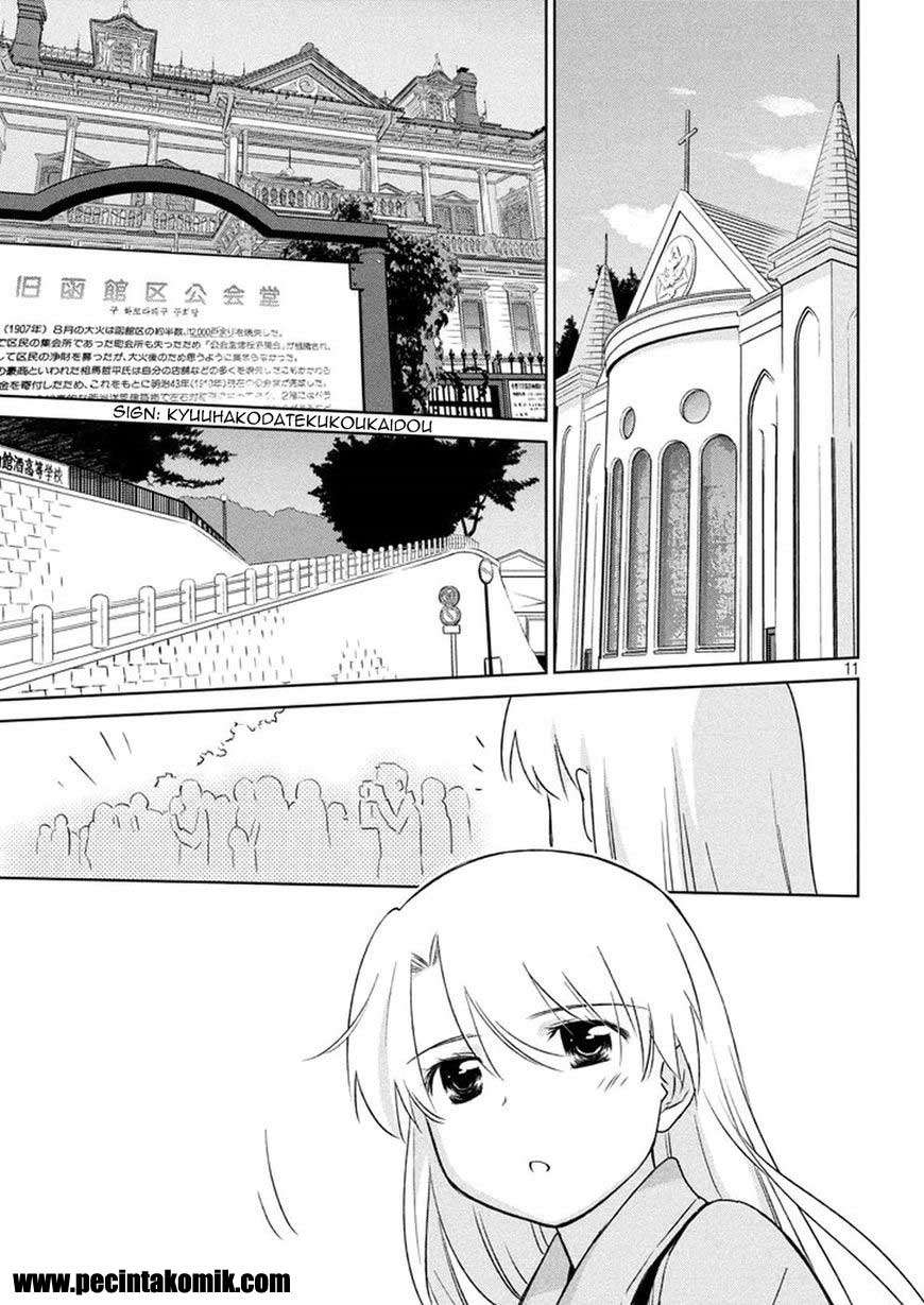 Kiss x Sis Chapter 108 Gambar 12
