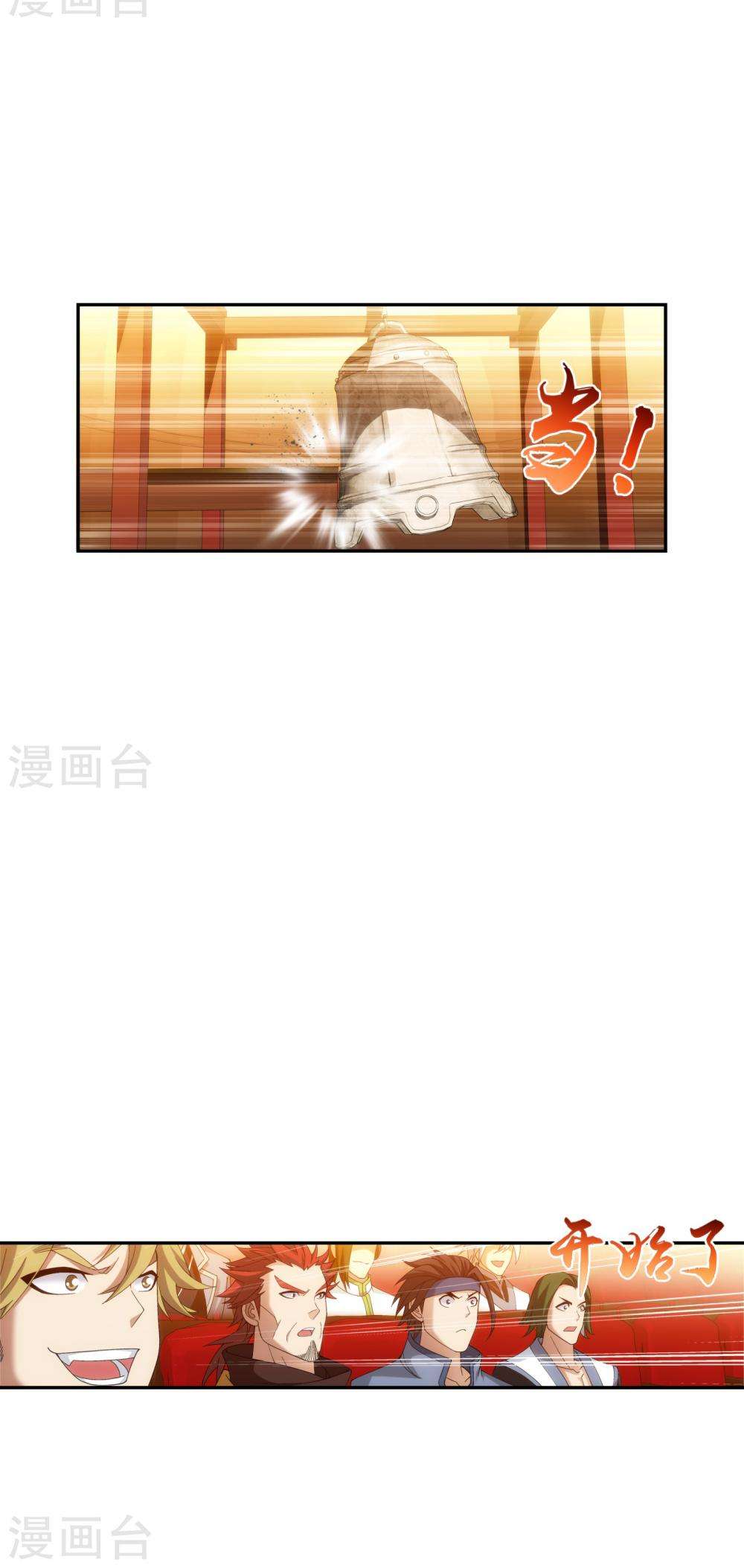 The Great Ruler Chapter 94 Gambar 11